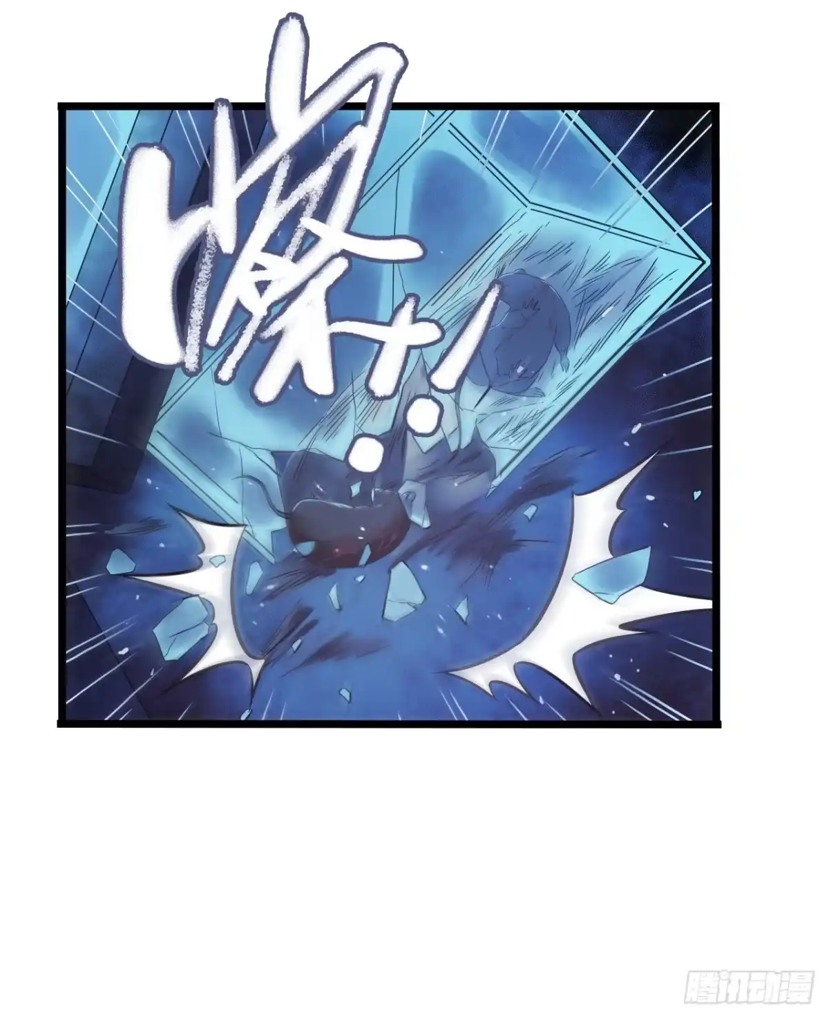 《水星速递》第15章 万灵圣水2 第42页