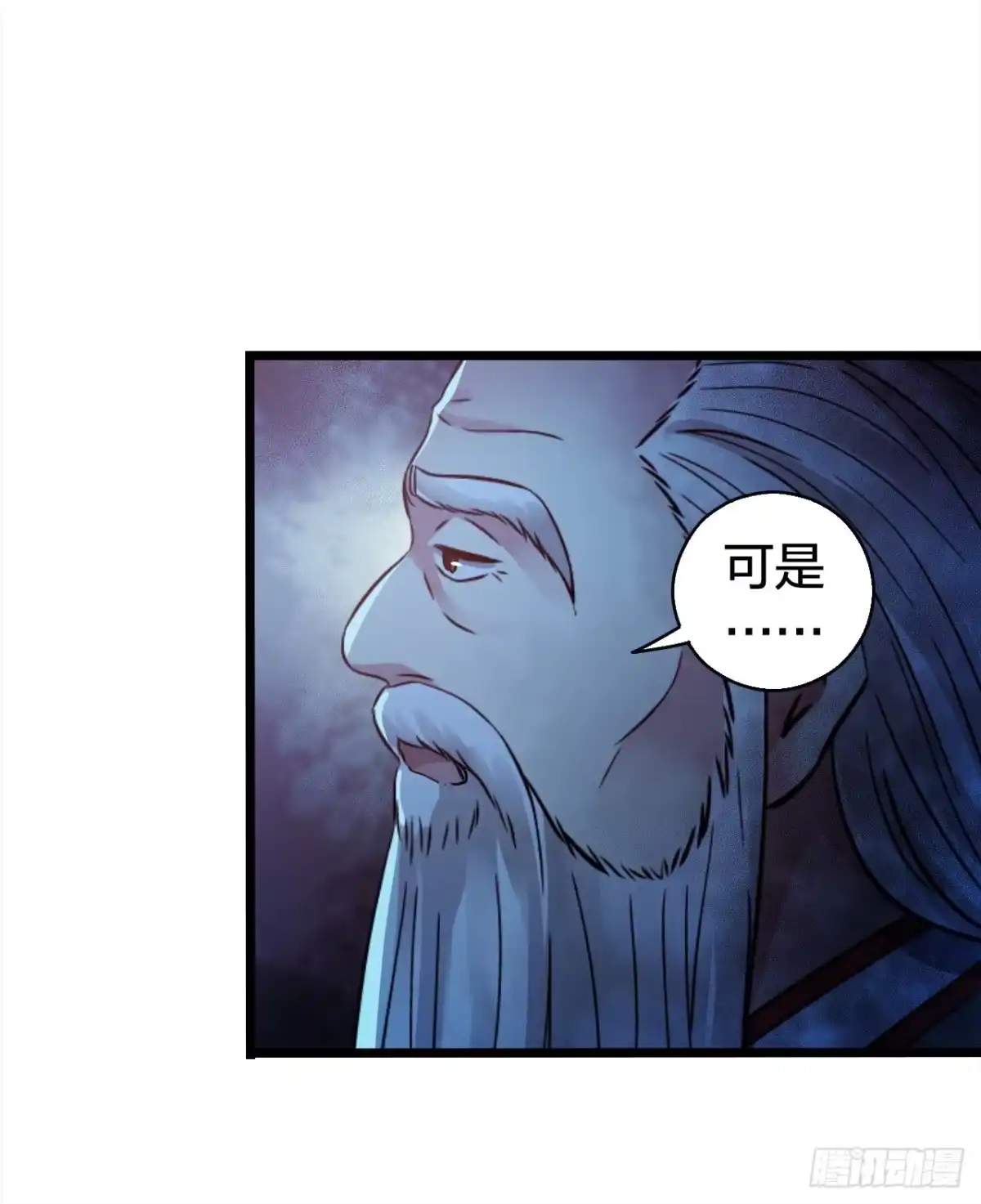 《水星速递》第15章 万灵圣水2 第32页