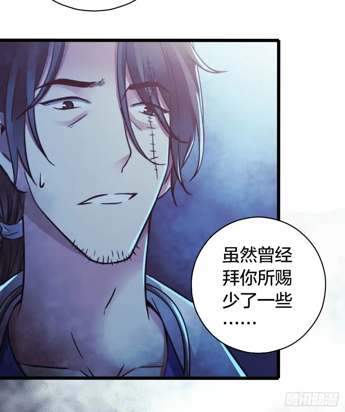 《水星速递》第15章 万灵圣水2 第8页