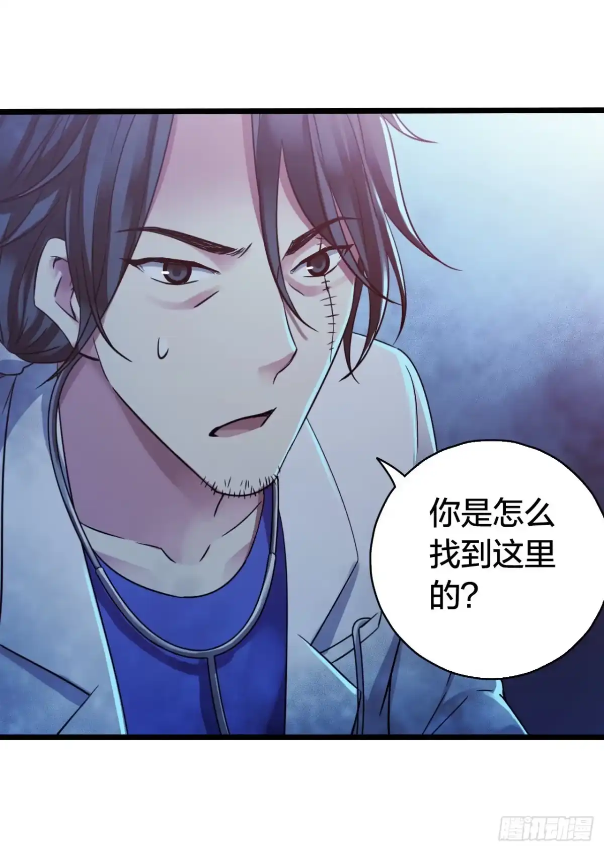 《水星速递》第15章 万灵圣水2 第5页