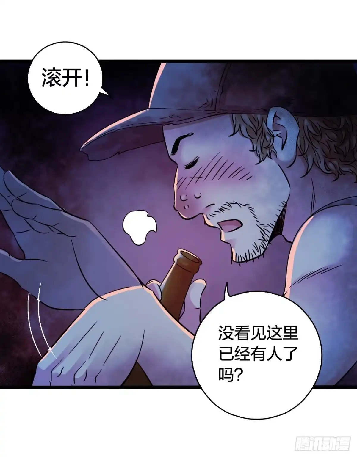 《水星速递》第15章 万灵圣水2 第59页