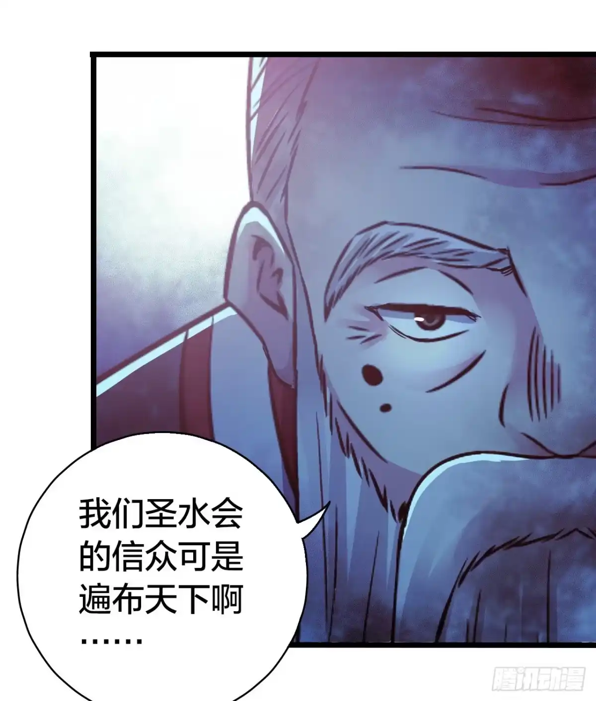 《水星速递》第15章 万灵圣水2 第7页