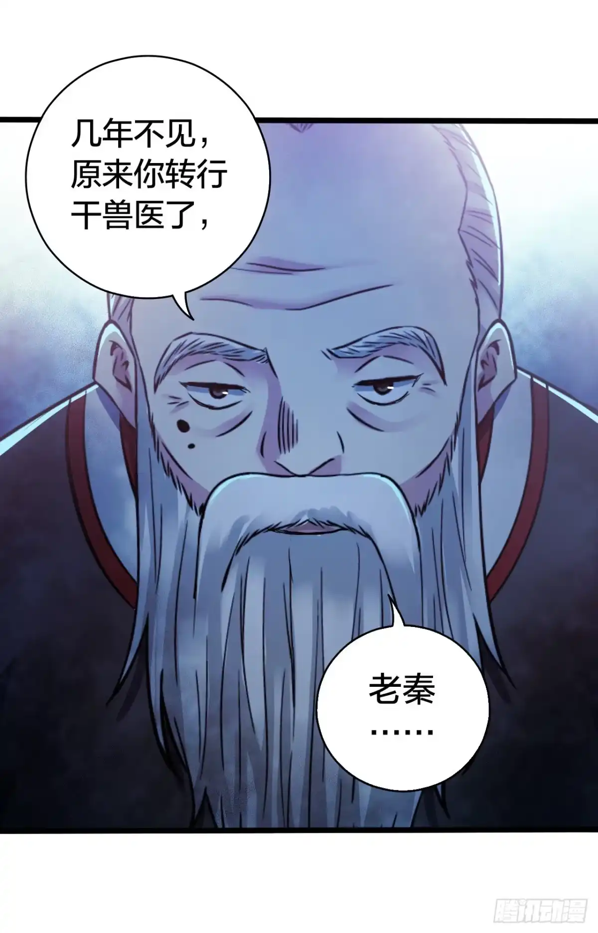 《水星速递》第15章 万灵圣水2 第6页