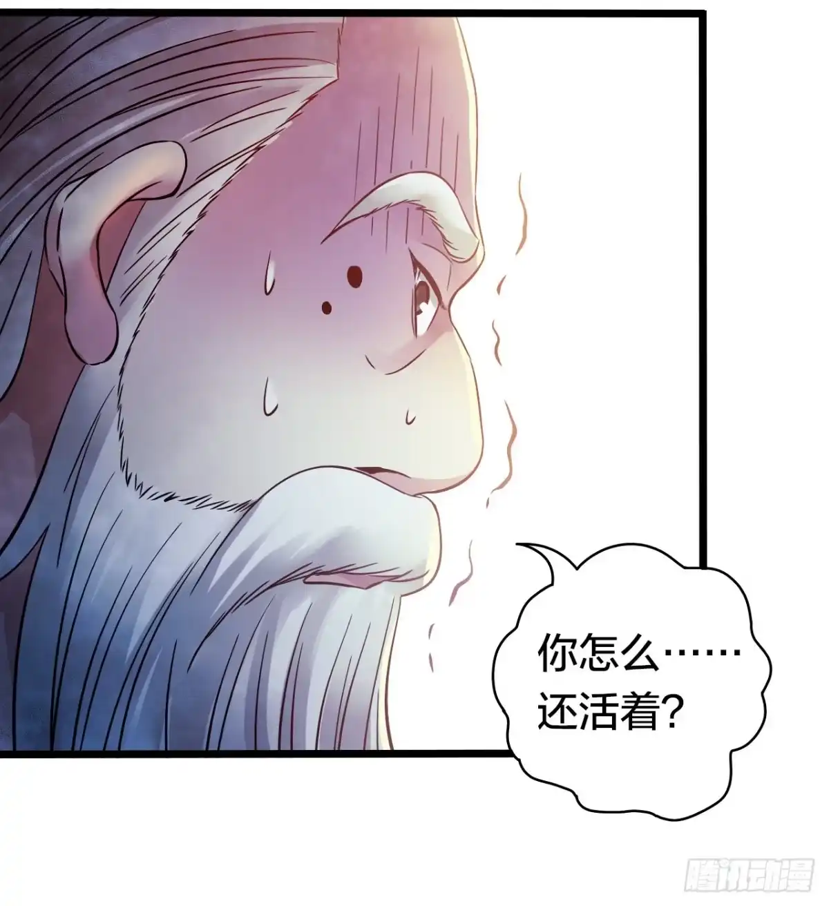 《水星速递》第15章 万灵圣水3 第49页