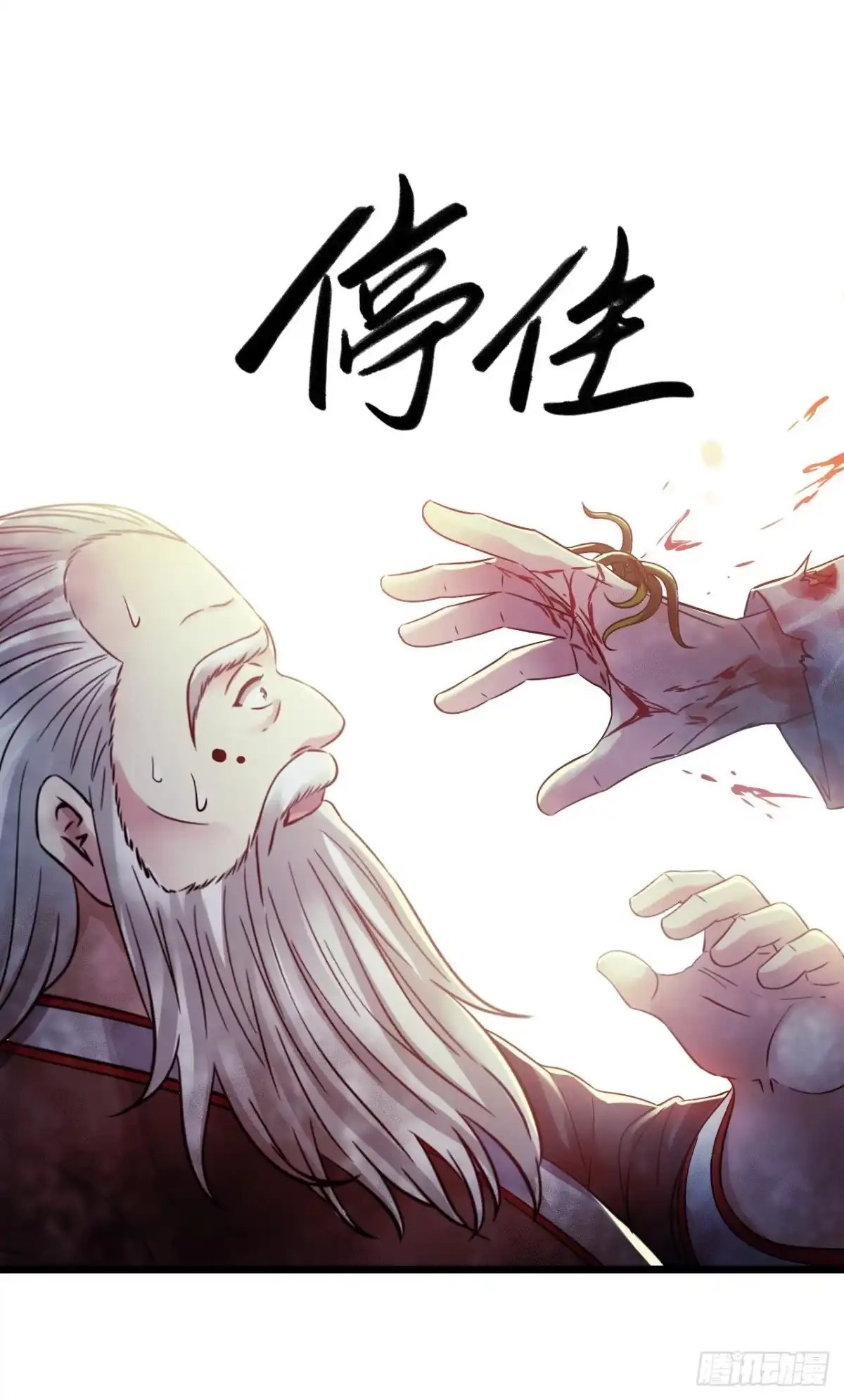《水星速递》第15章 万灵圣水3 第59页