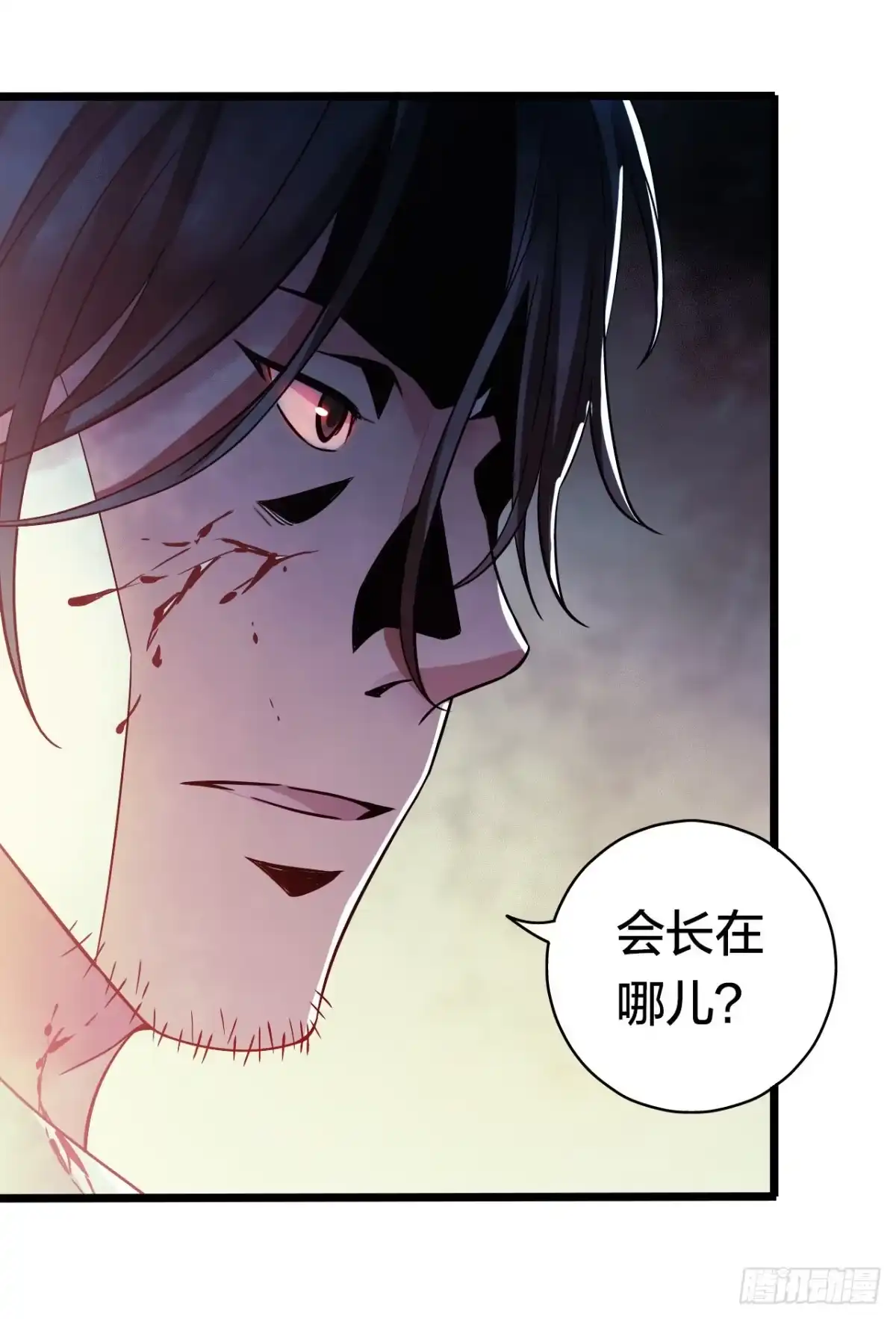 《水星速递》第15章 万灵圣水3 第25页