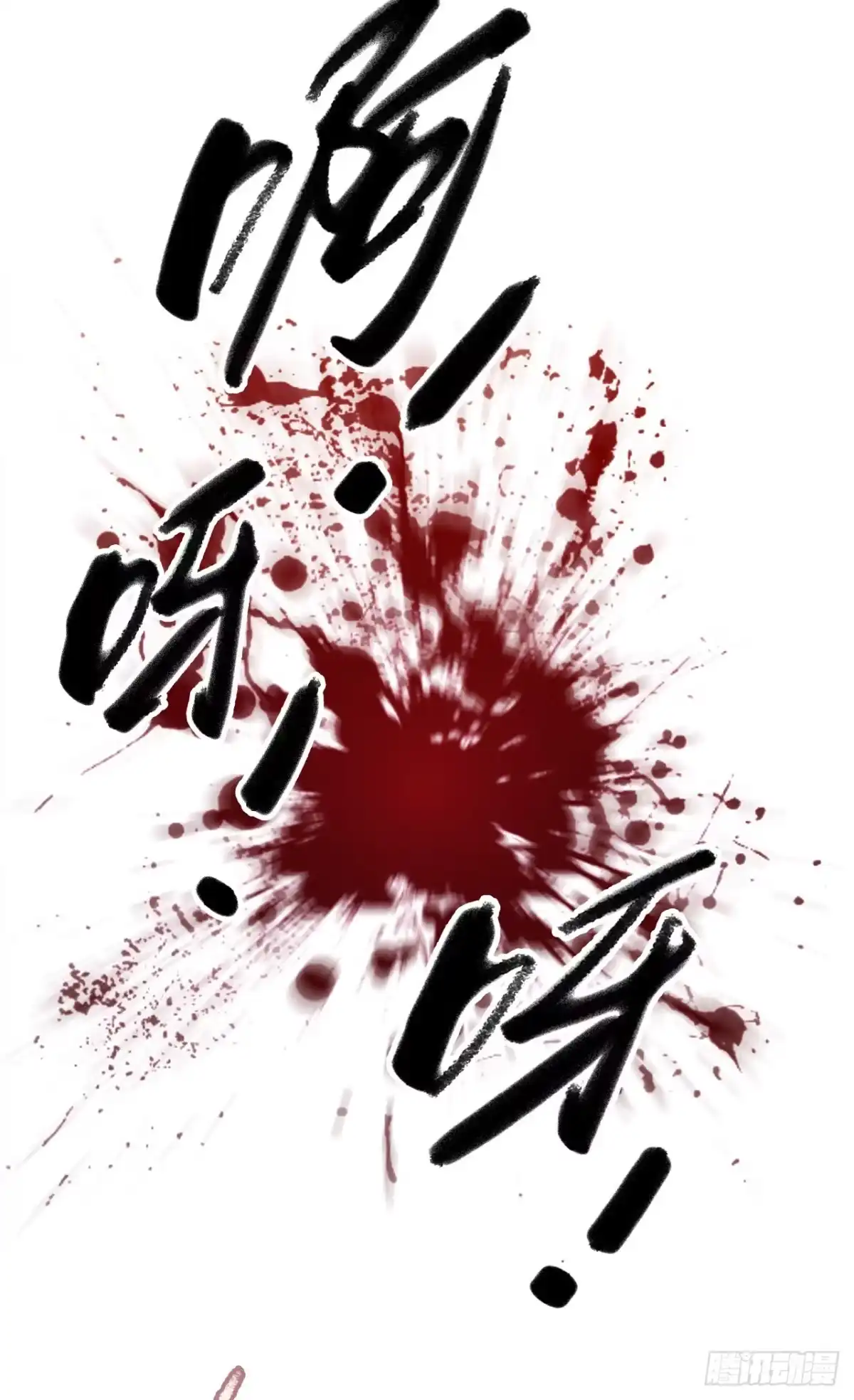 《水星速递》第15章 万灵圣水3 第29页