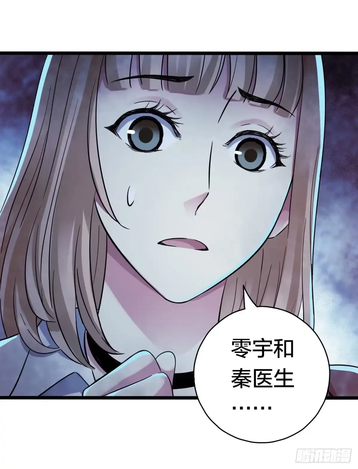 《水星速递》第15章 万灵圣水3 第9页