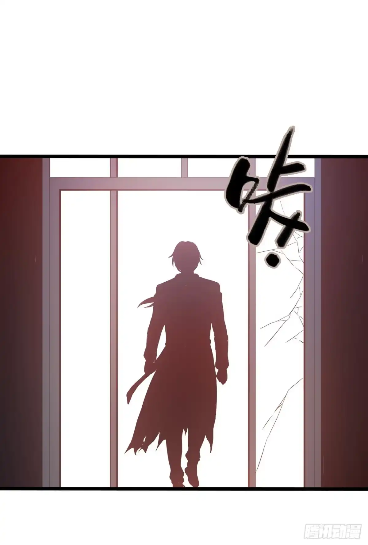 《水星速递》第15章 万灵圣水3 第21页