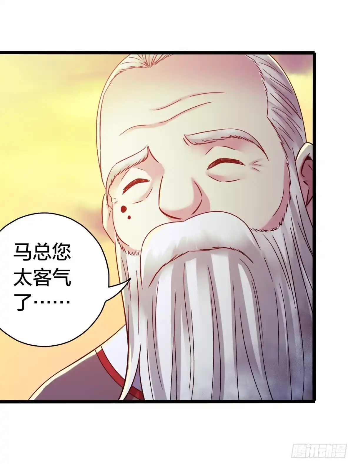 《水星速递》第15章 万灵圣水3 第39页