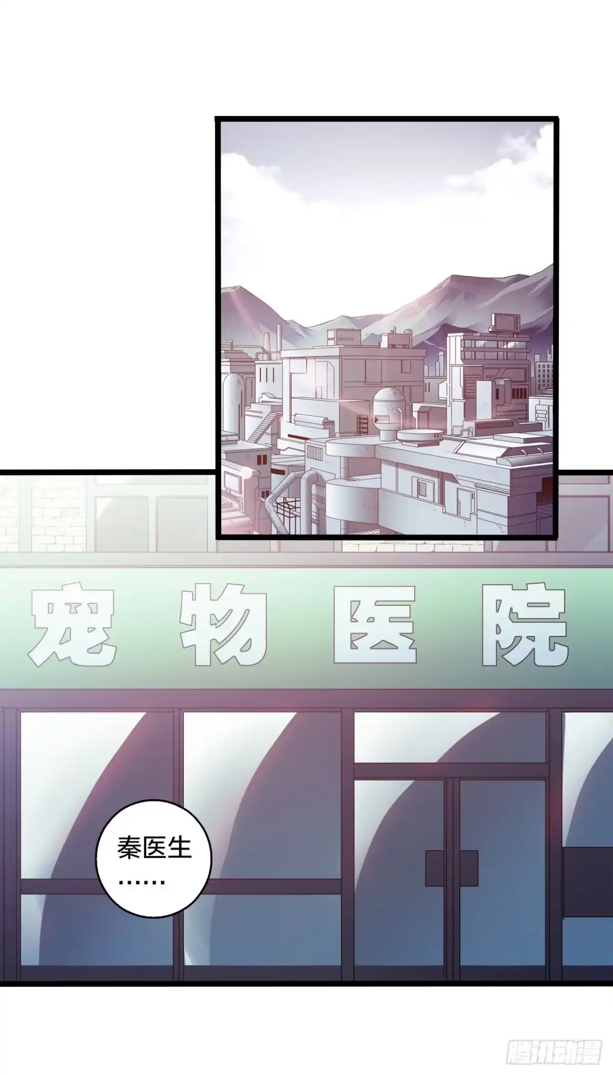 《水星速递》第15章 万灵圣水3 第1页