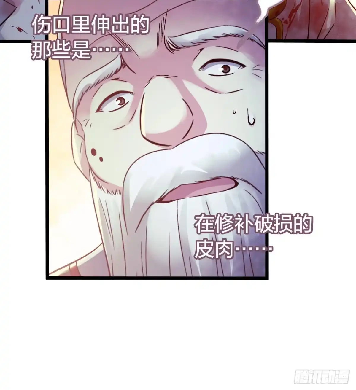 《水星速递》第15章 万灵圣水3 第56页