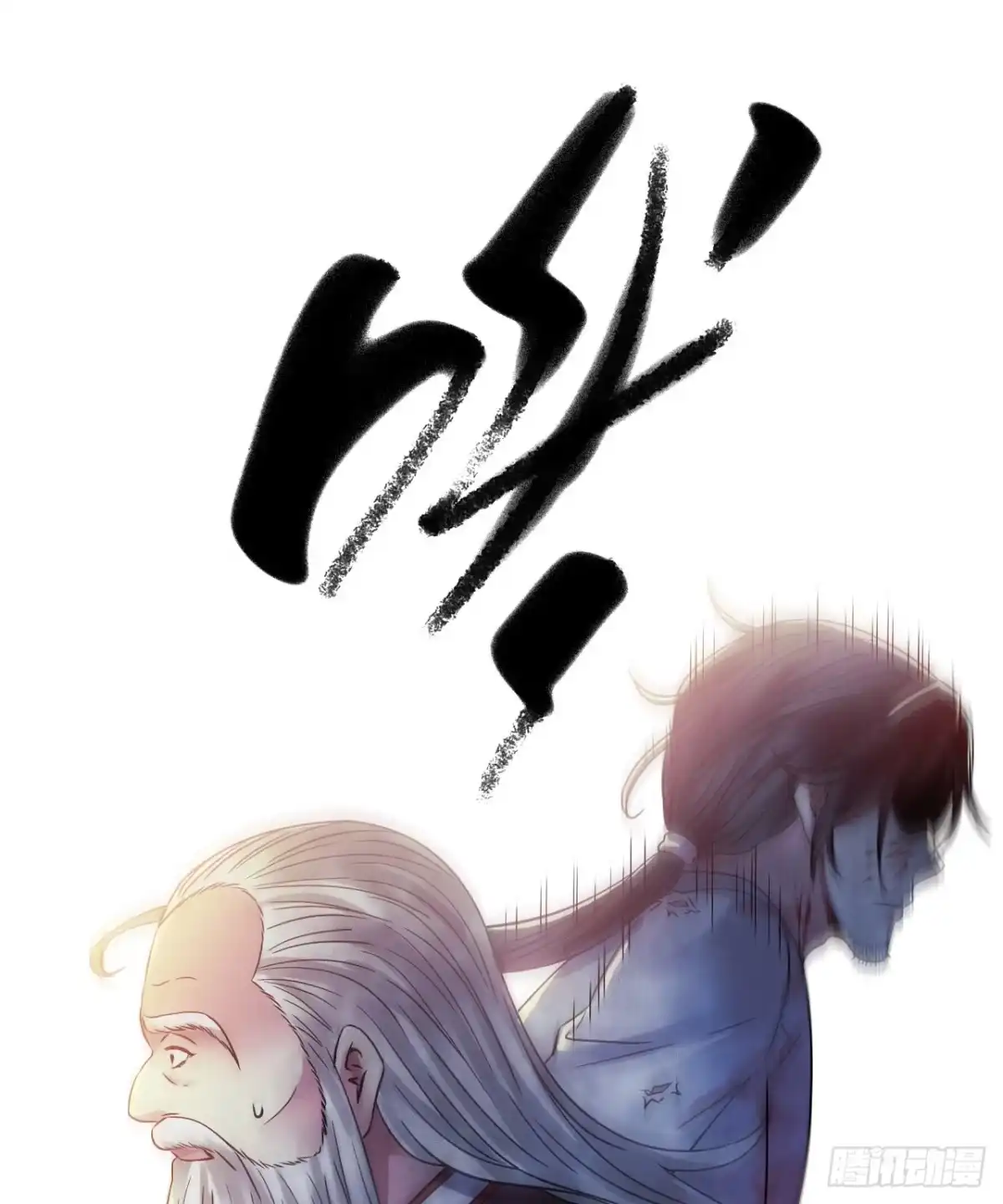 《水星速递》第15章 万灵圣水3 第47页
