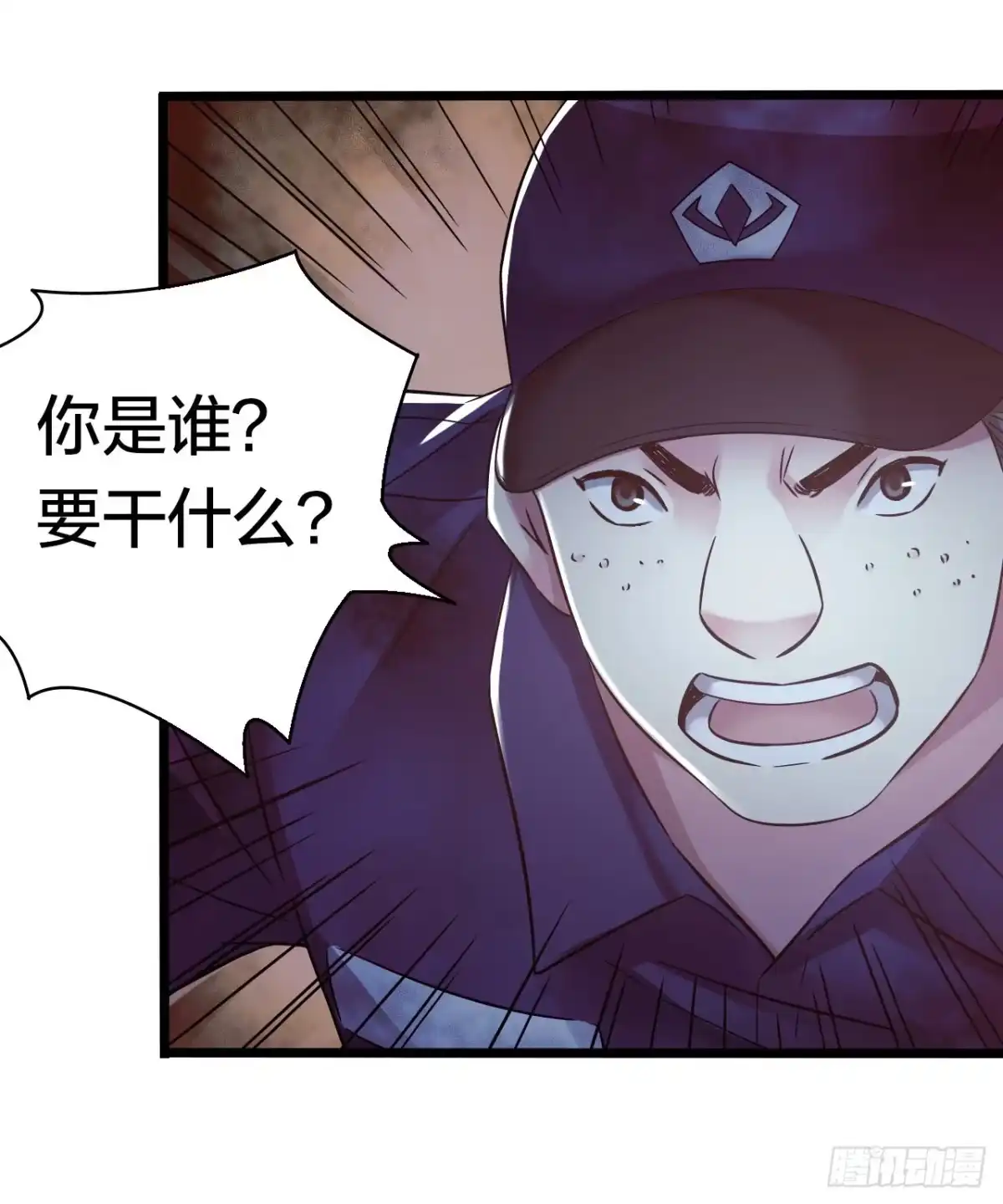 《水星速递》第15章 万灵圣水3 第24页