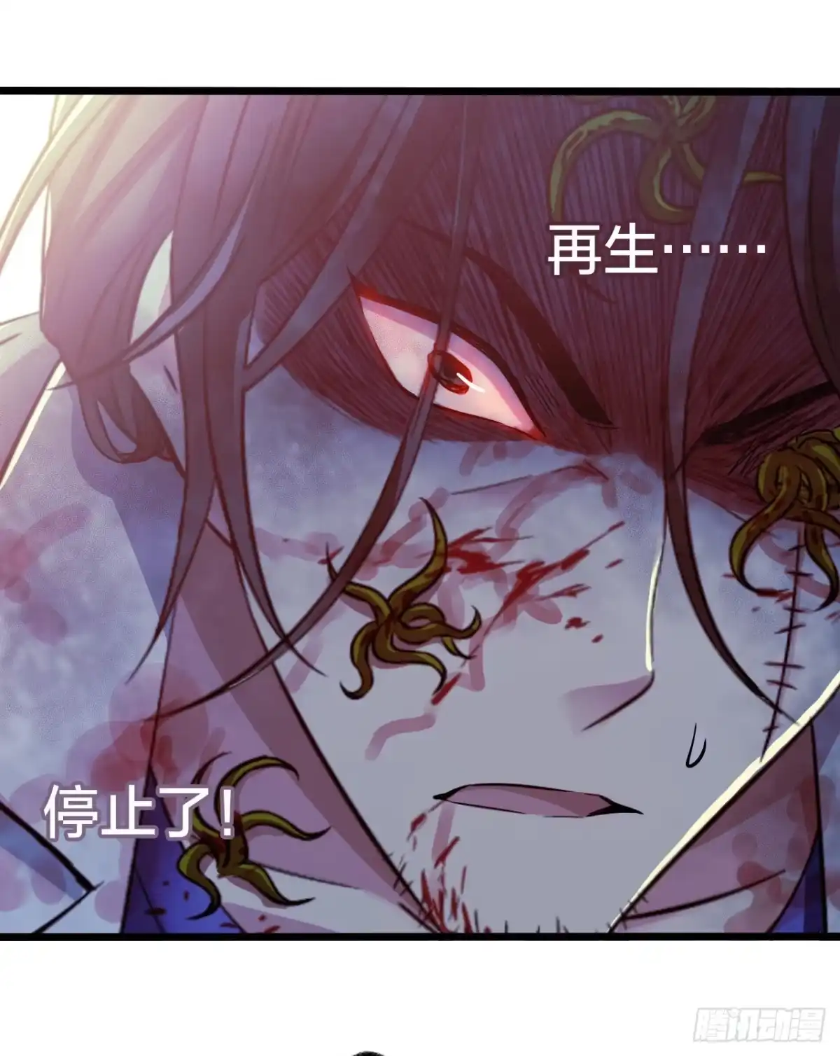 《水星速递》第15章 万灵圣水3 第60页
