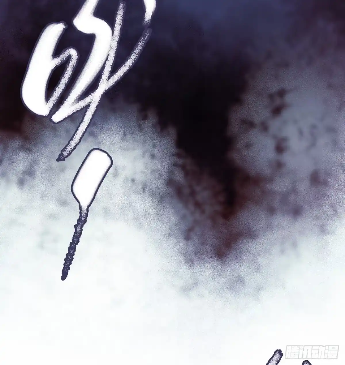 《水星速递》第15章 万灵圣水3 第6页