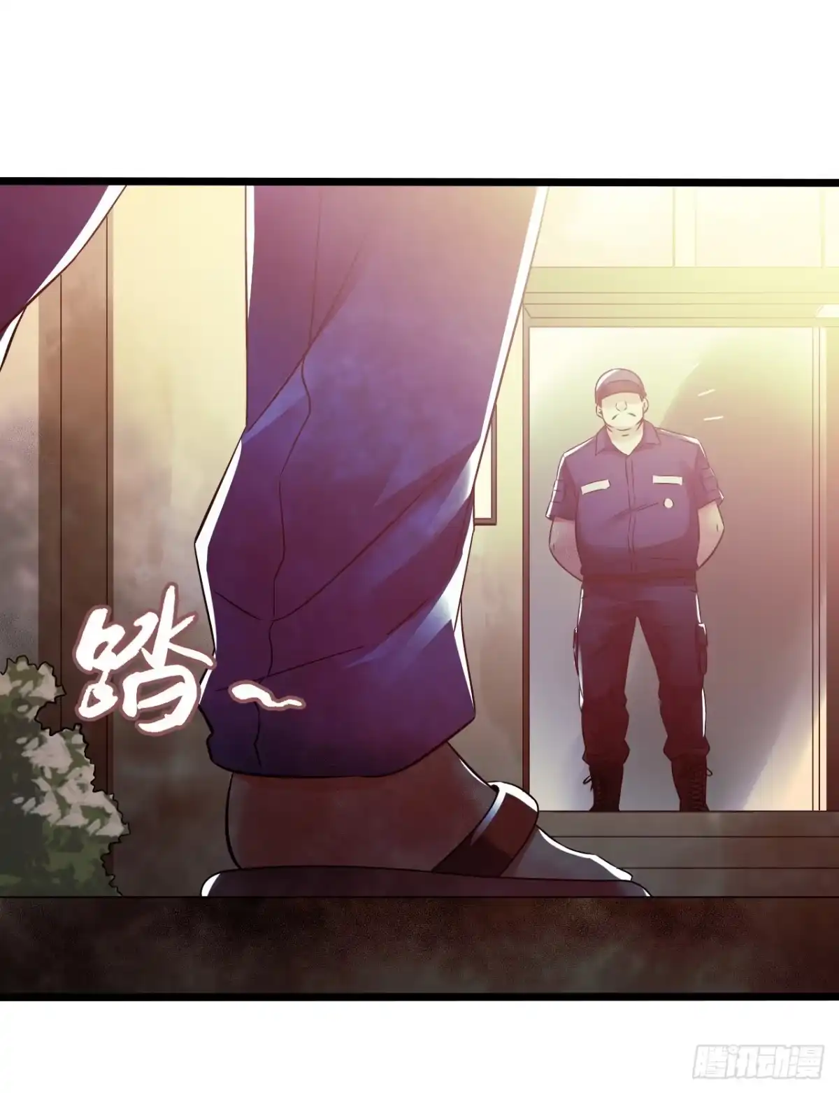 《水星速递》第15章 万灵圣水3 第13页
