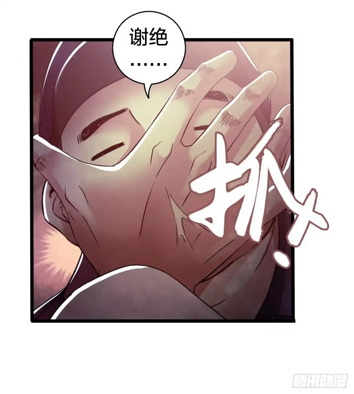 《水星速递》第15章 万灵圣水3 第15页