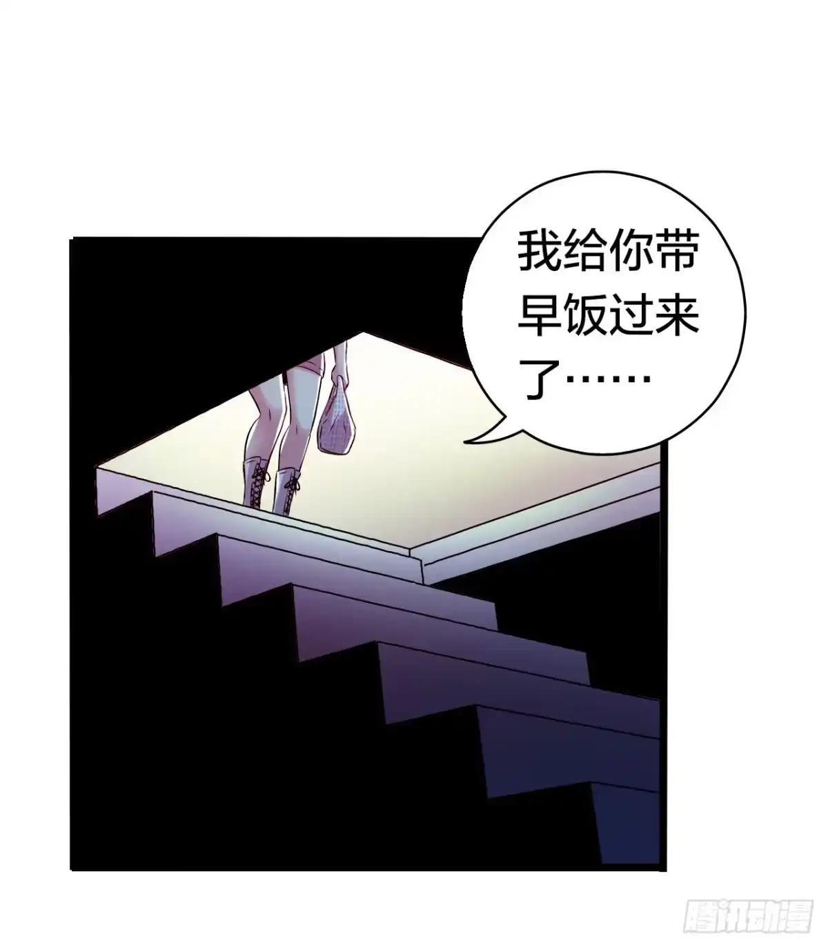 《水星速递》第15章 万灵圣水3 第2页