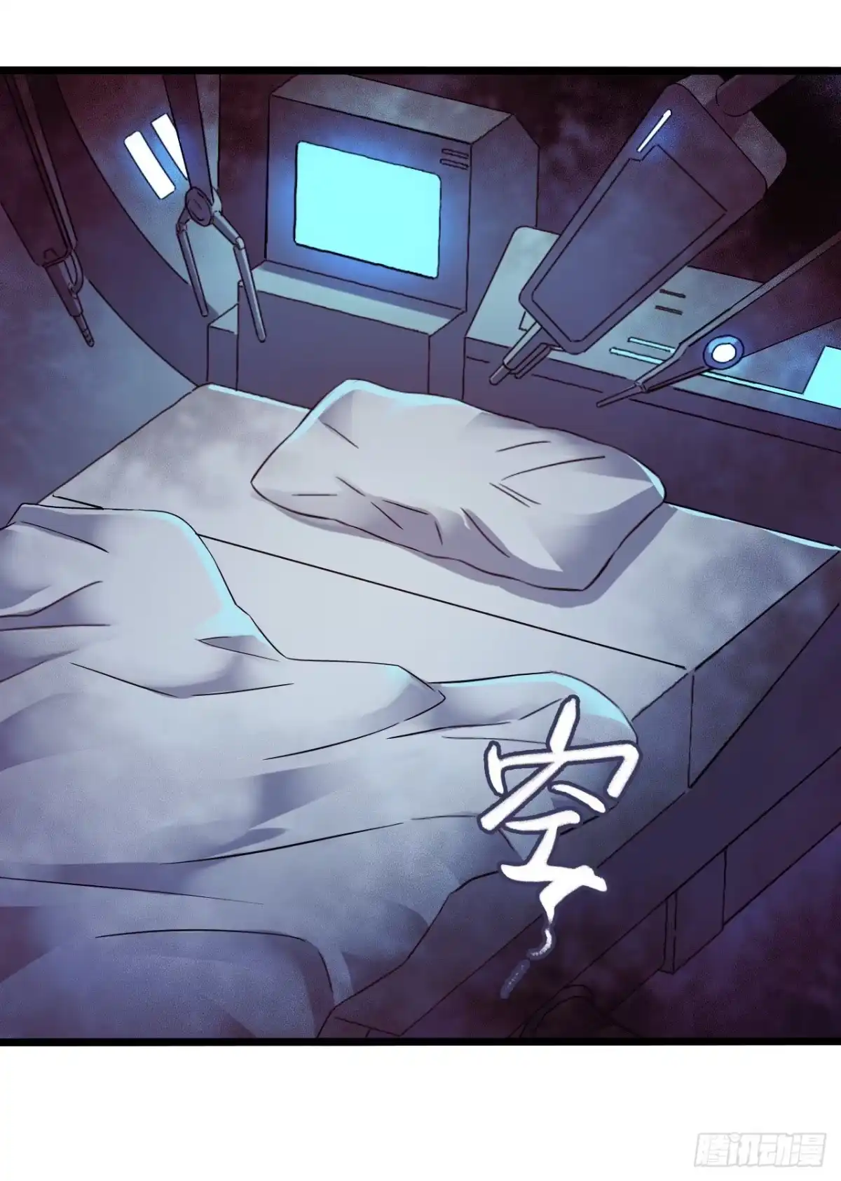 《水星速递》第15章 万灵圣水3 第8页