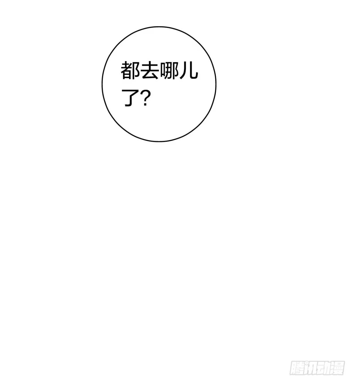 《水星速递》第15章 万灵圣水3 第10页