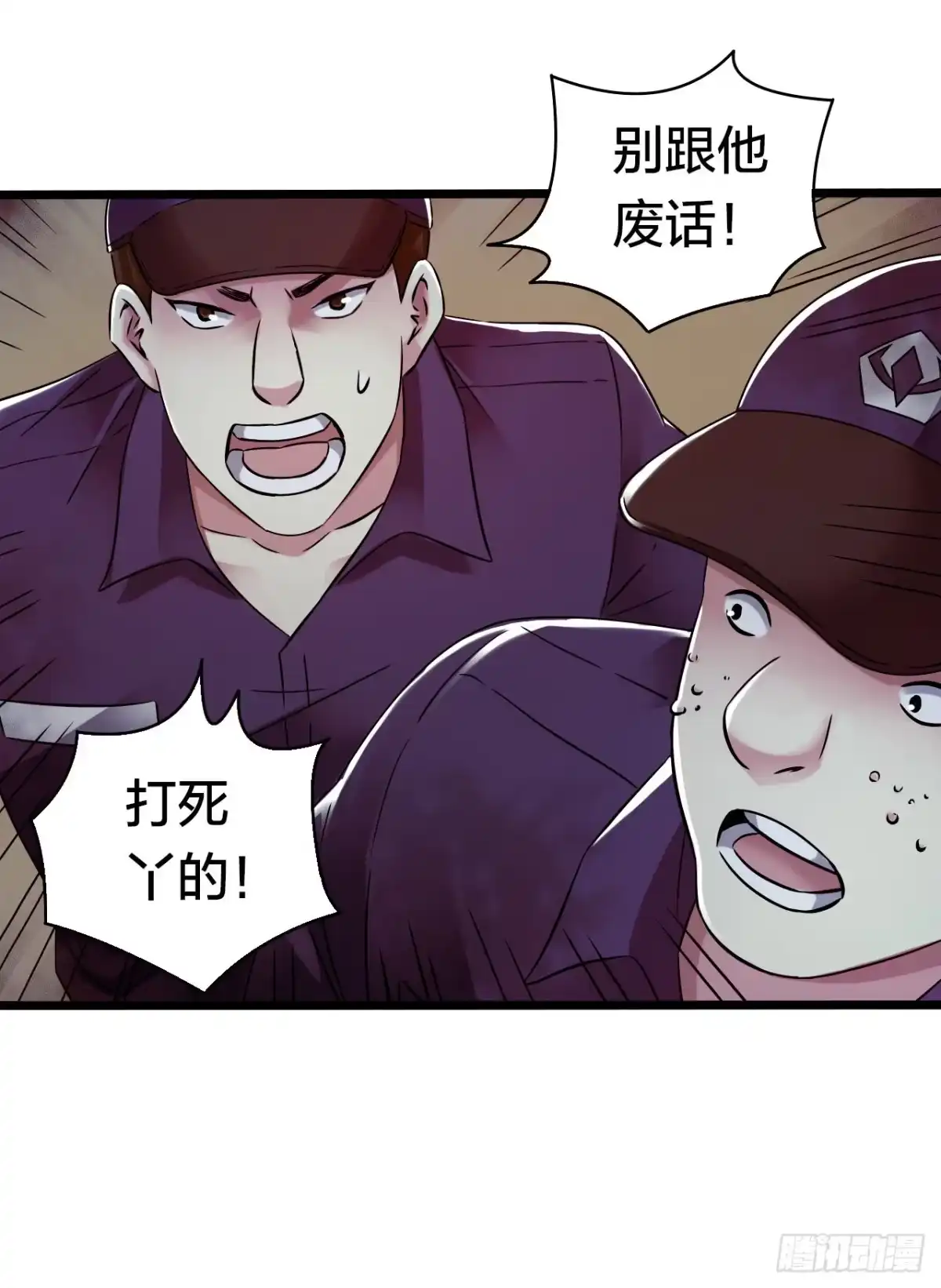 《水星速递》第15章 万灵圣水3 第26页
