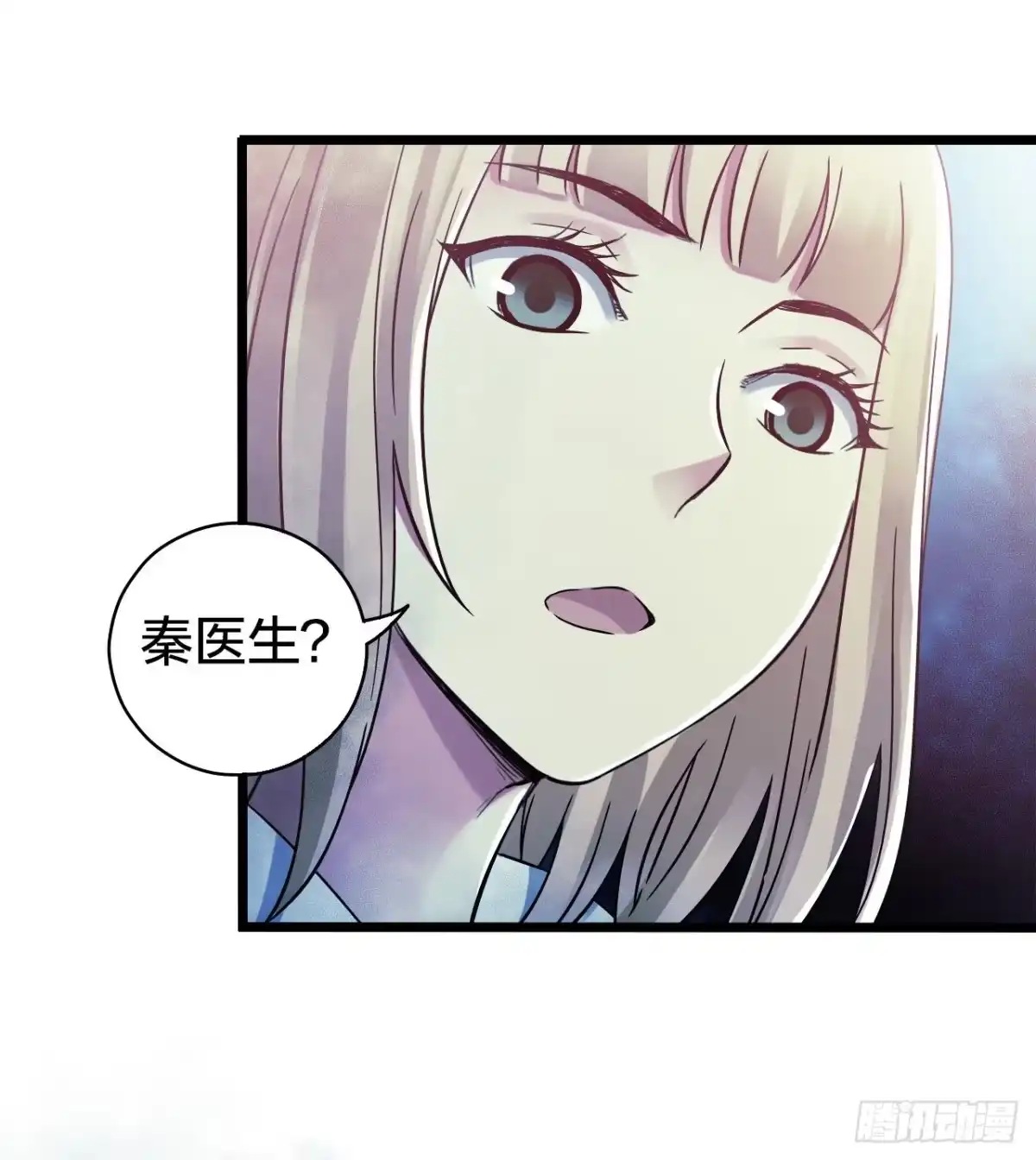 《水星速递》第15章 万灵圣水3 第3页