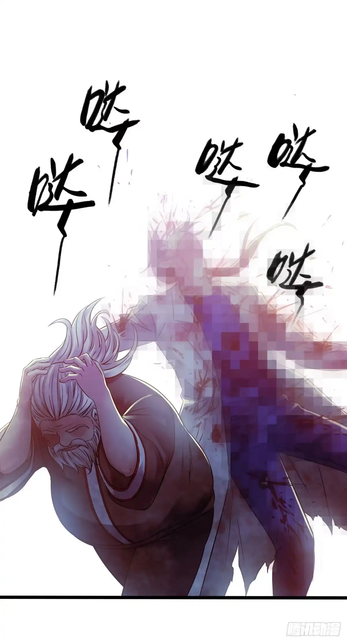 《水星速递》第15章 万灵圣水3 第51页
