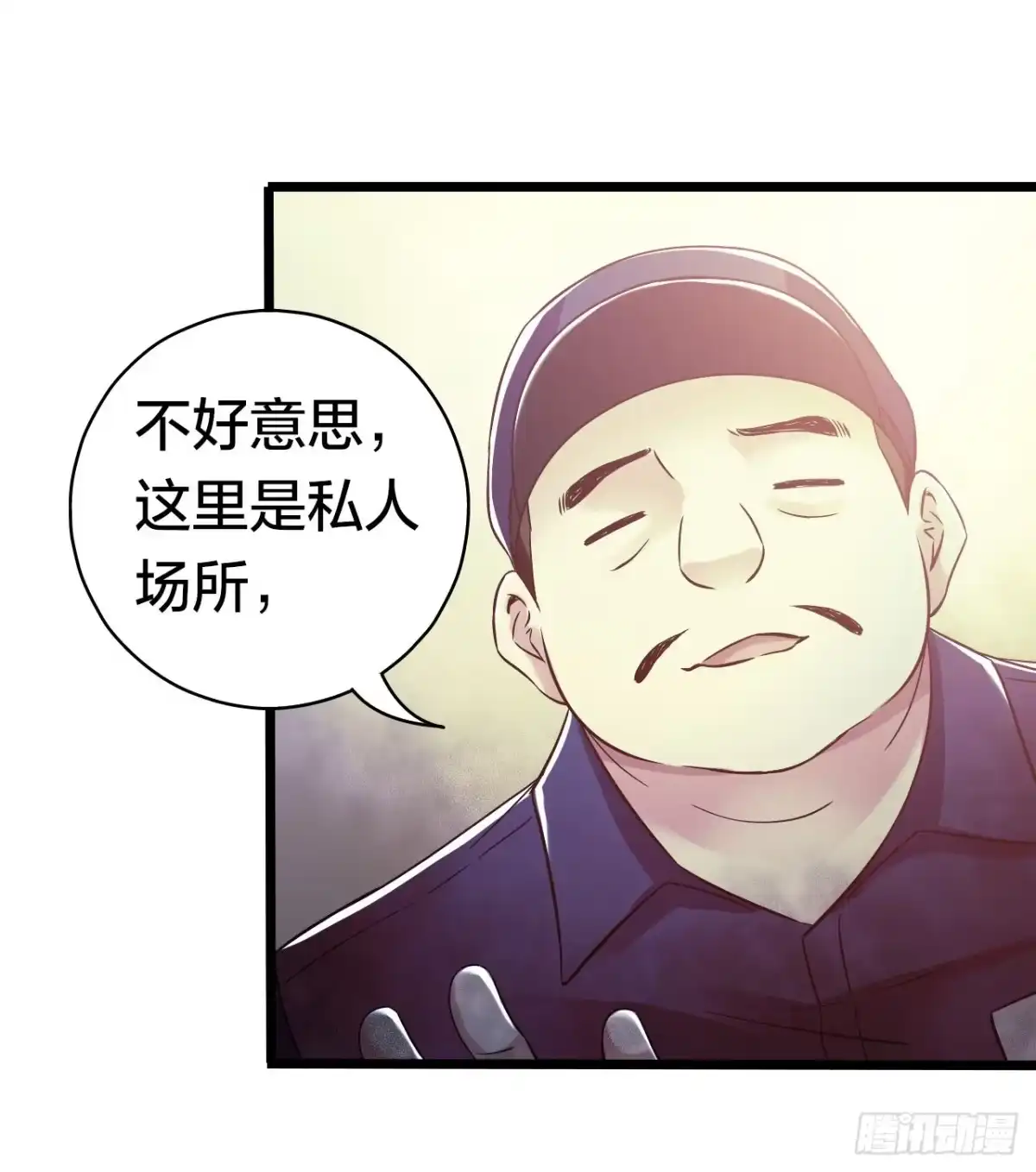 《水星速递》第15章 万灵圣水3 第14页