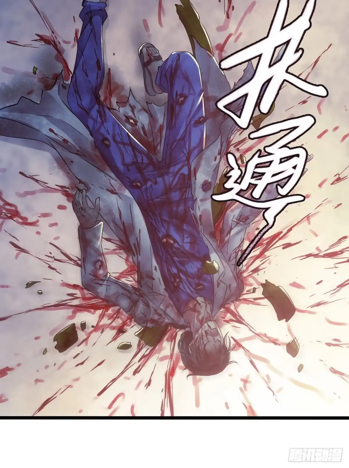 《水星速递》第15章 万灵圣水4 第57页