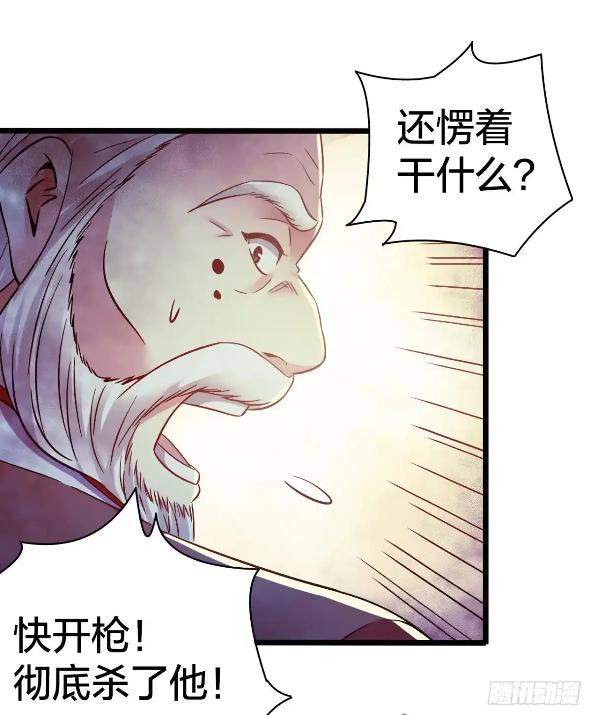 《水星速递》第15章 万灵圣水4 第7页