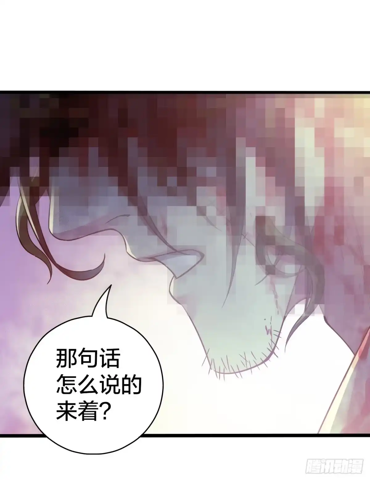 《水星速递》第15章 万灵圣水4 第27页
