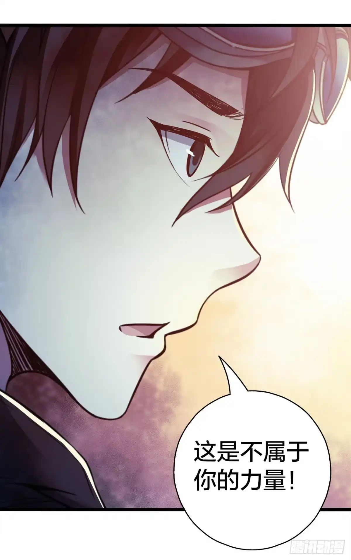 《水星速递》第15章 万灵圣水4 第53页