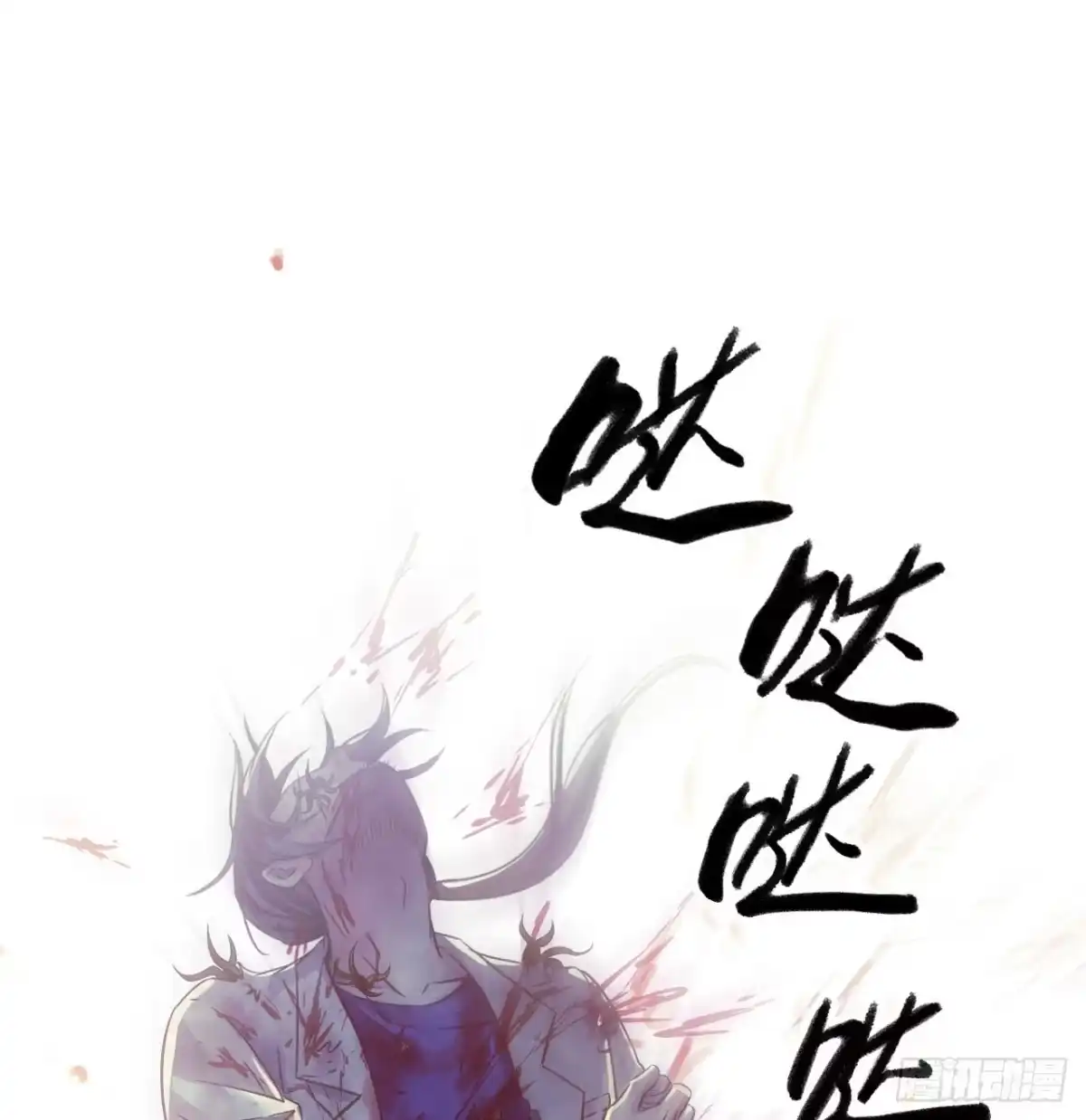 《水星速递》第15章 万灵圣水4 第9页