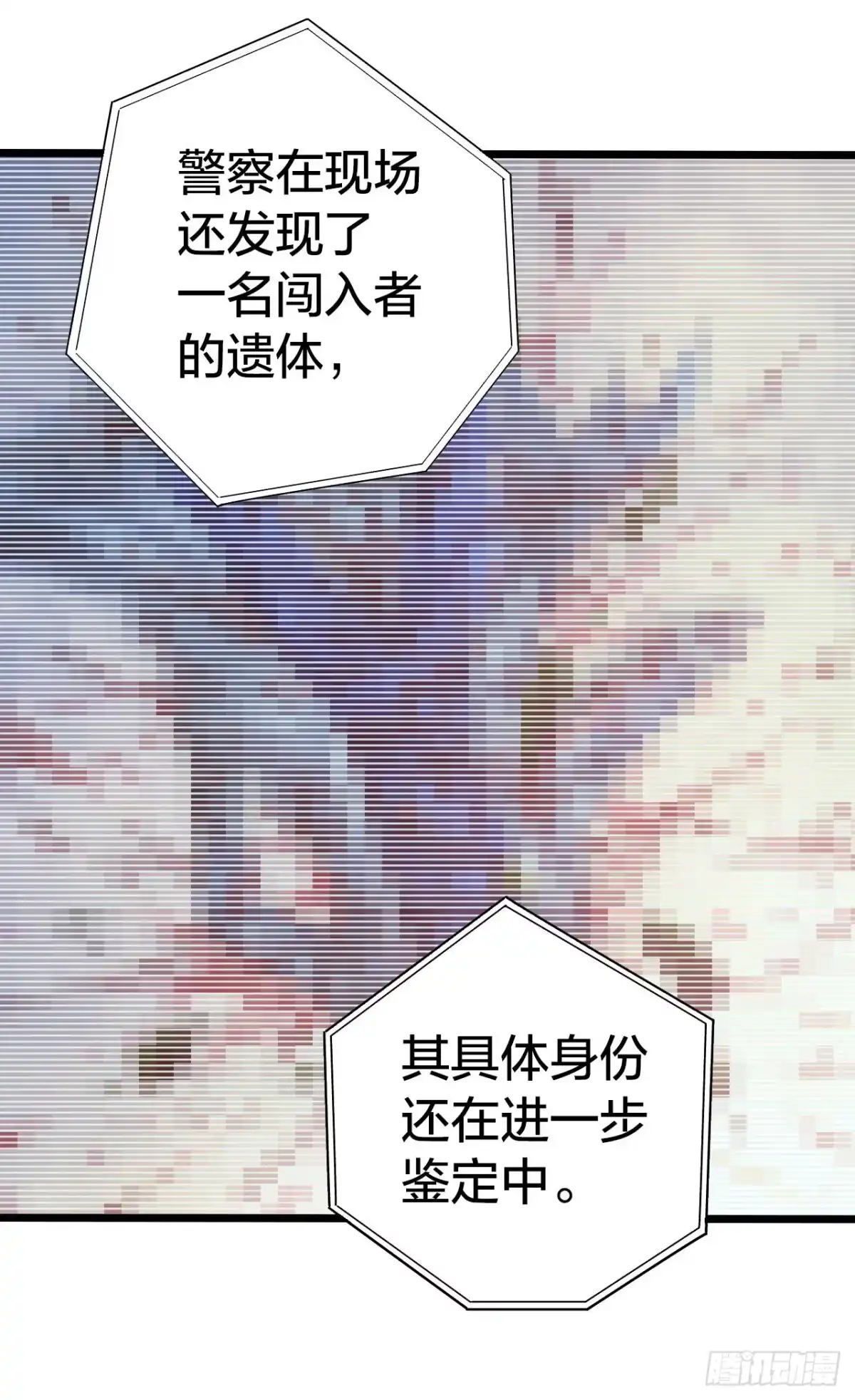 《水星速递》第15章 万灵圣水4 第64页