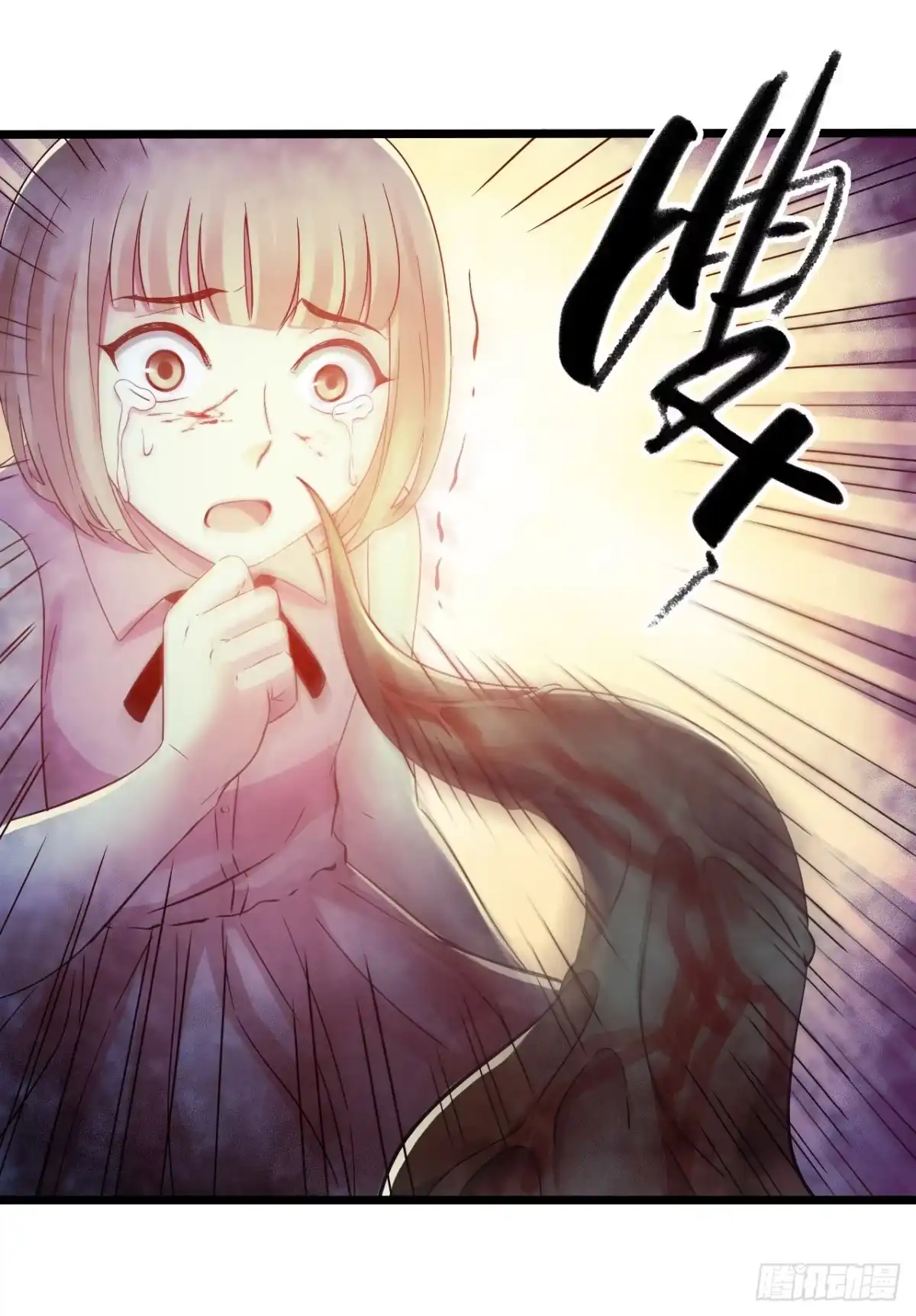 《水星速递》第15章 万灵圣水4 第42页