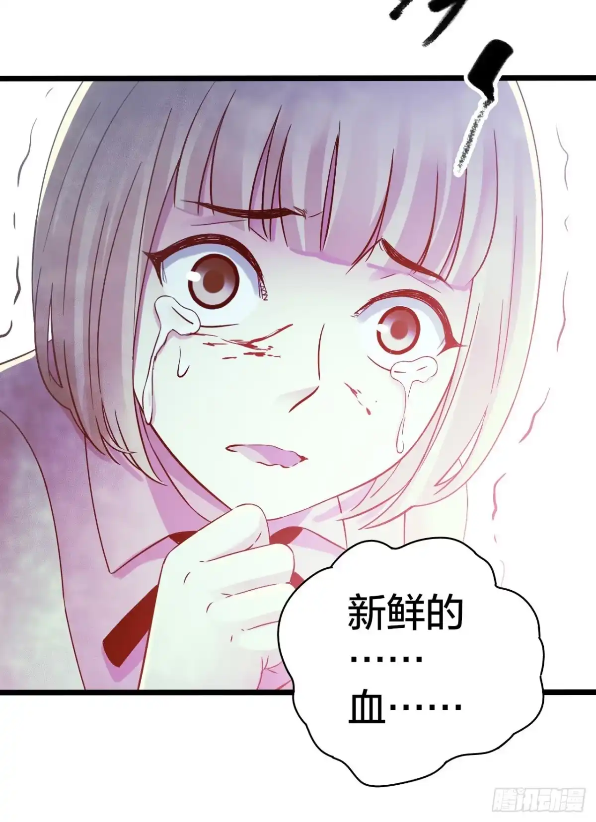 《水星速递》第15章 万灵圣水4 第40页