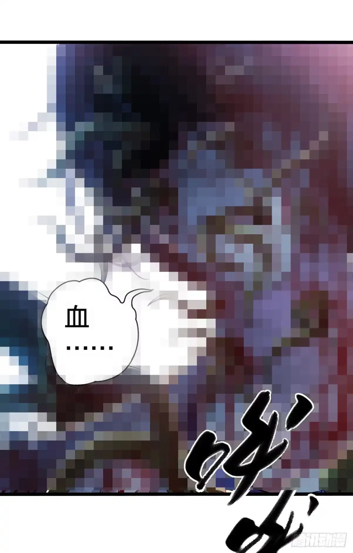 《水星速递》第15章 万灵圣水4 第39页