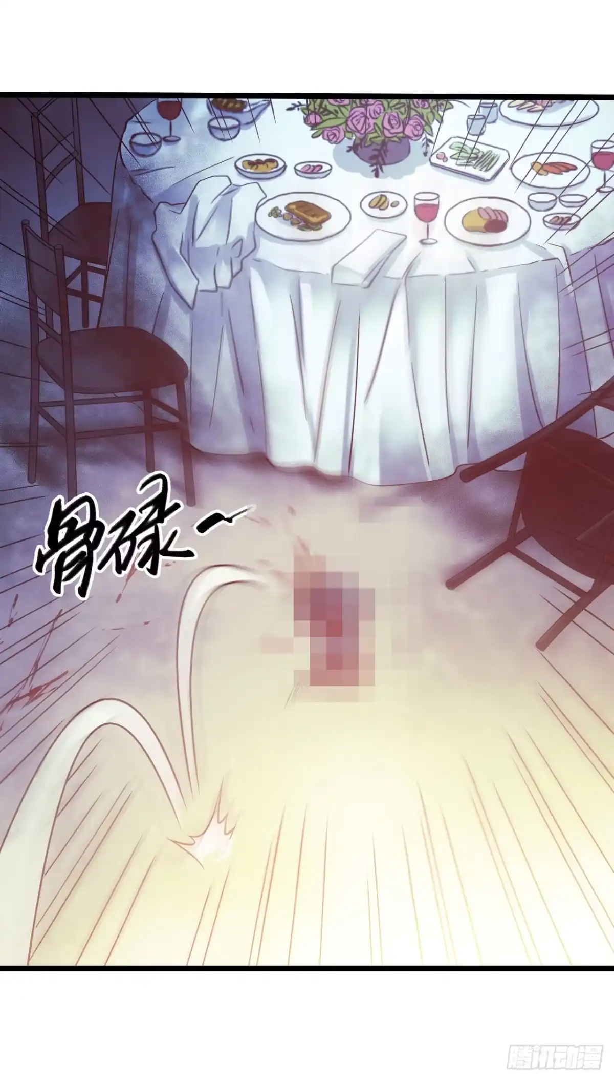 《水星速递》第15章 万灵圣水4 第31页
