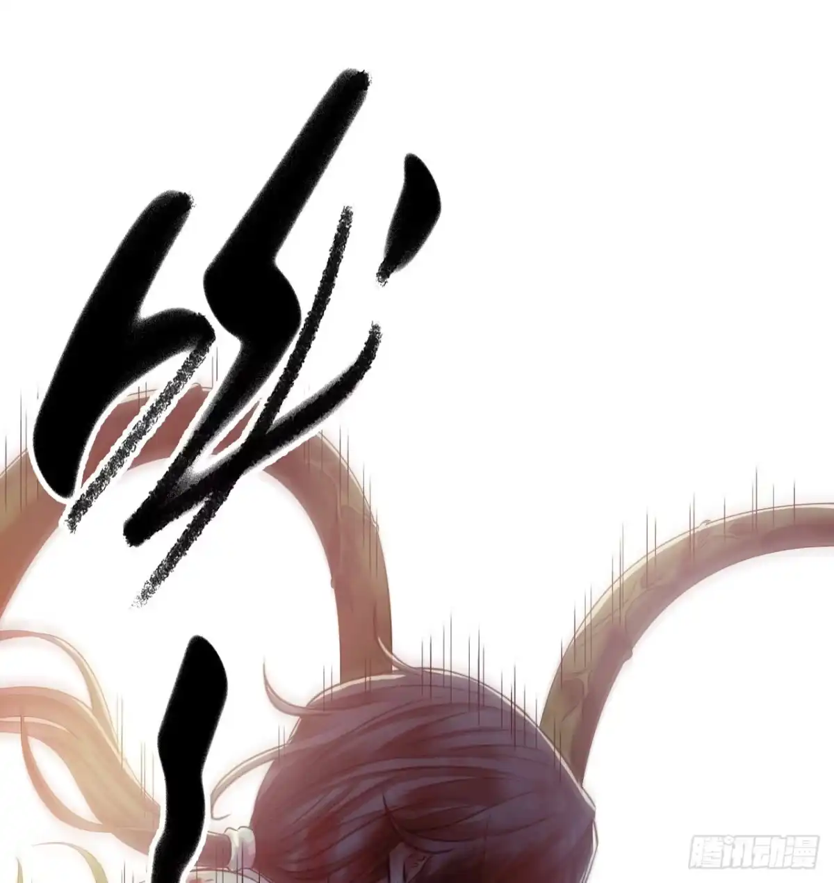 《水星速递》第15章 万灵圣水4 第16页
