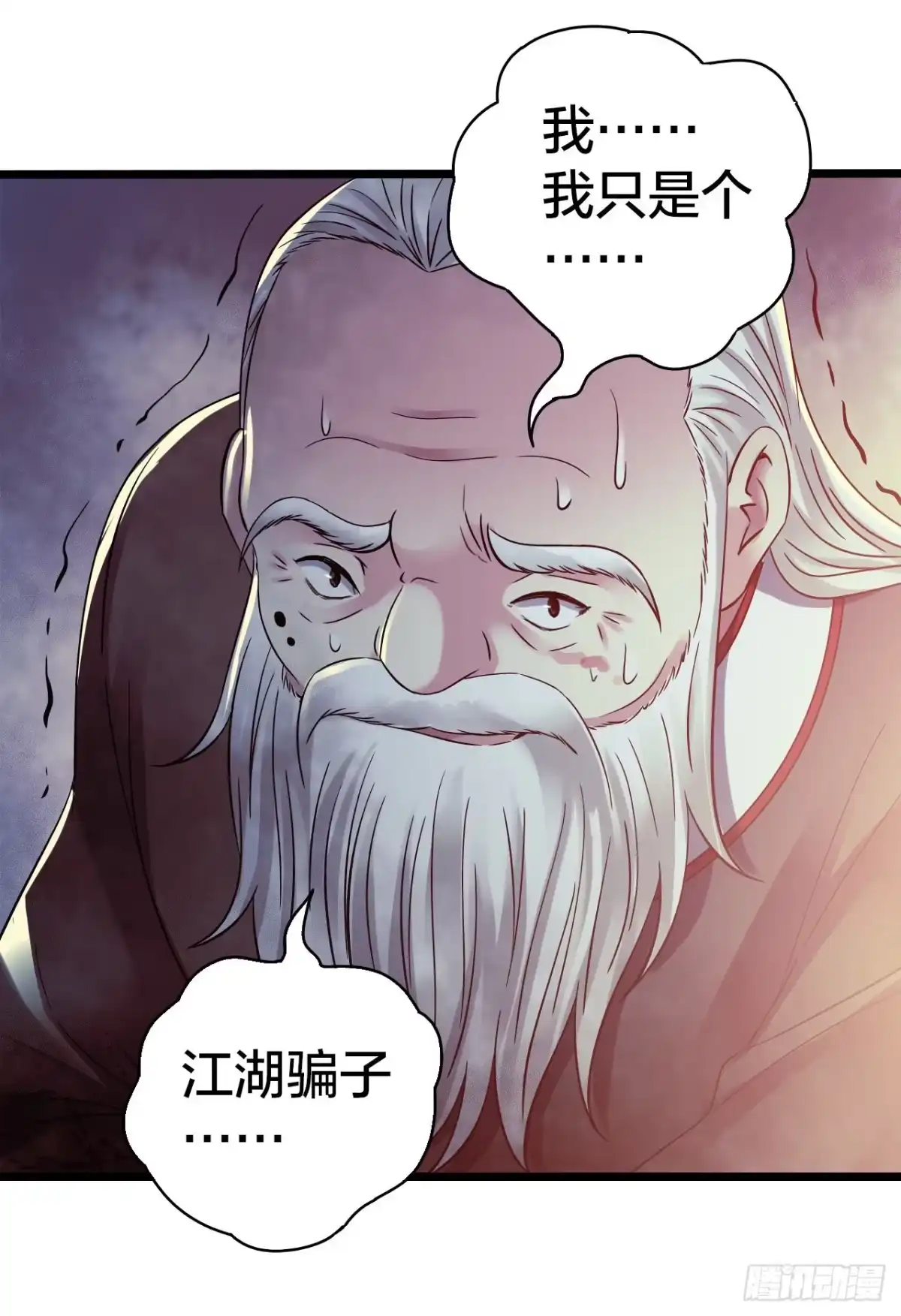 《水星速递》第15章 万灵圣水4 第25页