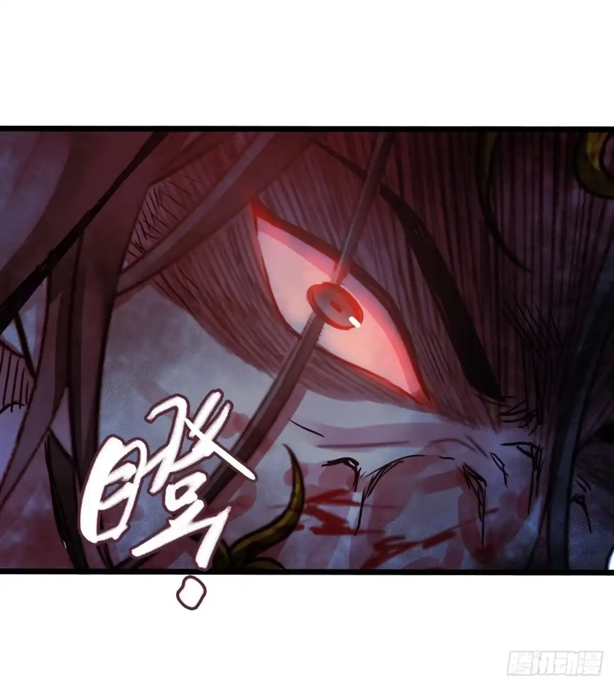 《水星速递》第15章 万灵圣水4 第3页