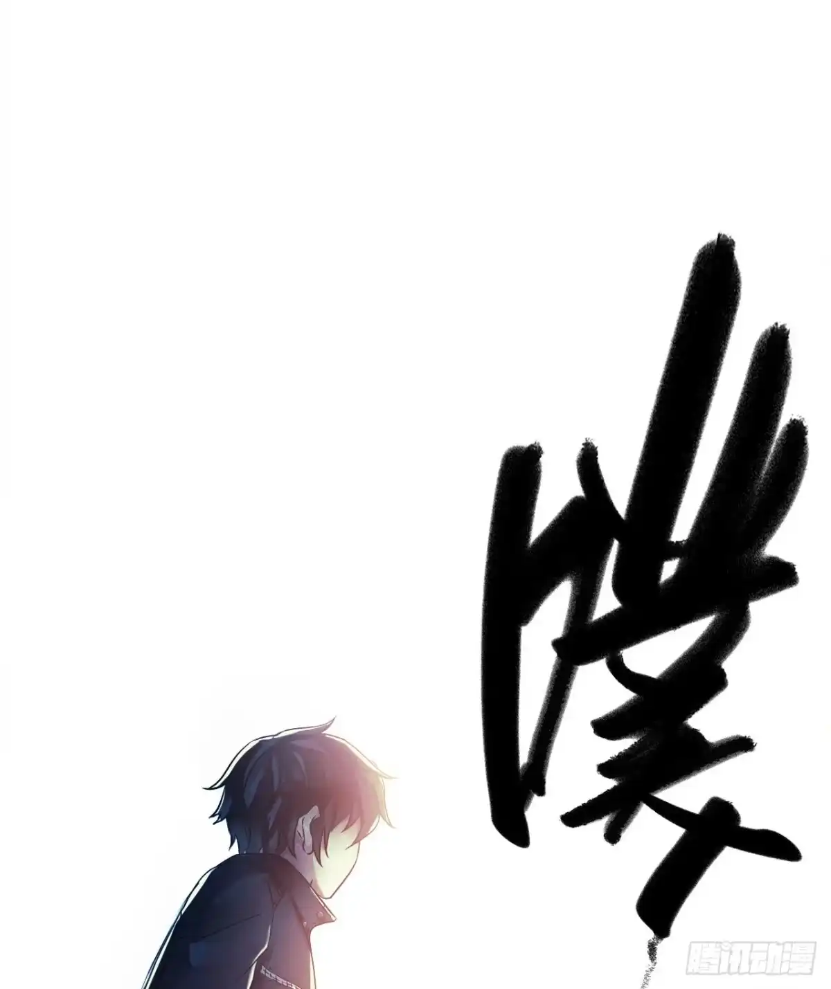 《水星速递》第15章 万灵圣水4 第54页