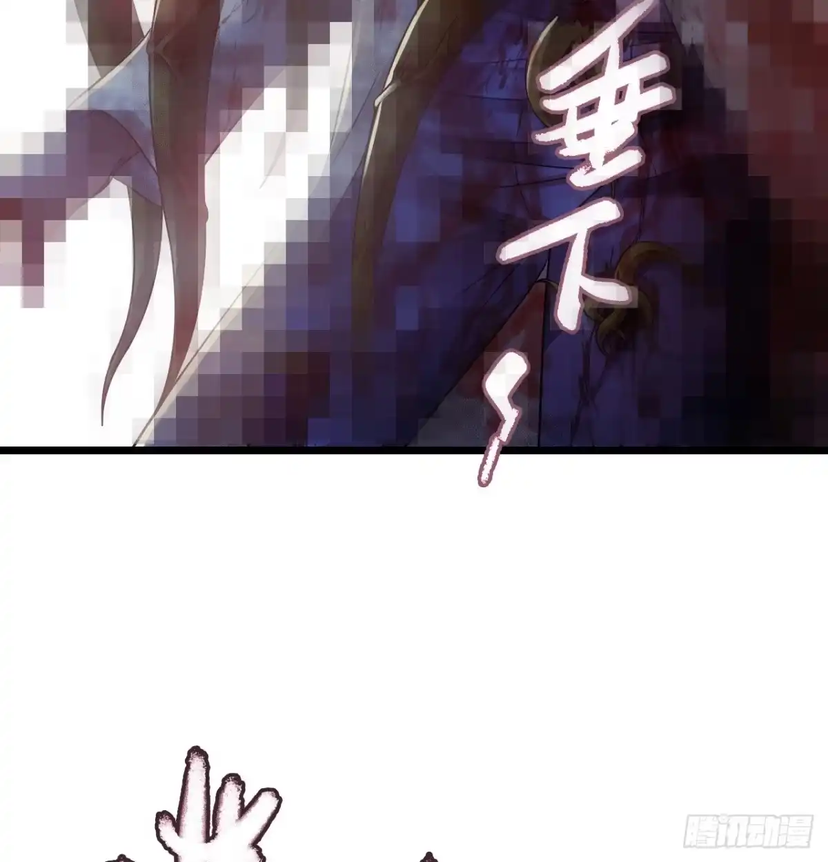 《水星速递》第15章 万灵圣水4 第50页