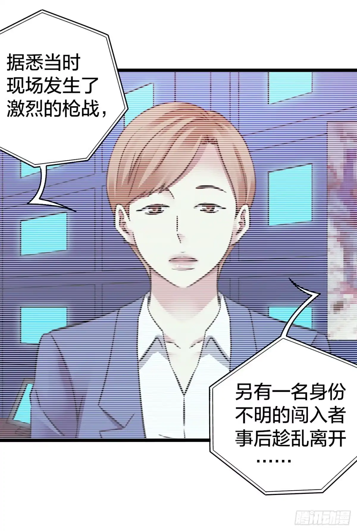 《水星速递》第15章 万灵圣水4 第65页