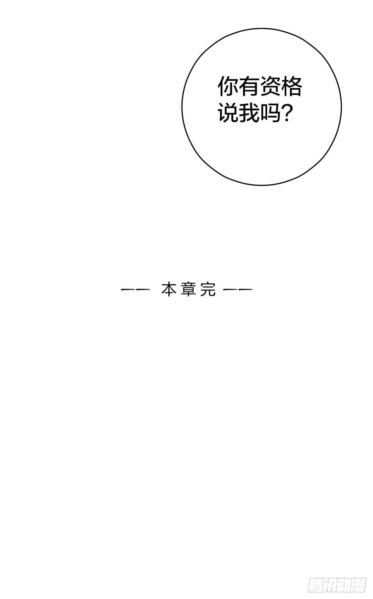 《水星速递》第15章 万灵圣水4 第69页