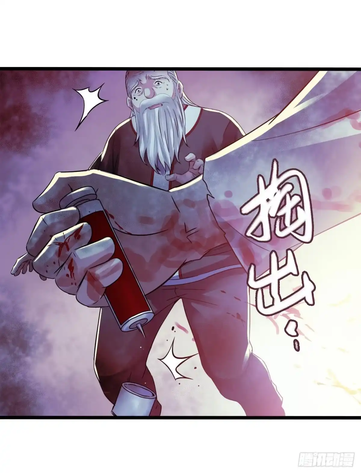 《水星速递》第15章 万灵圣水4 第6页
