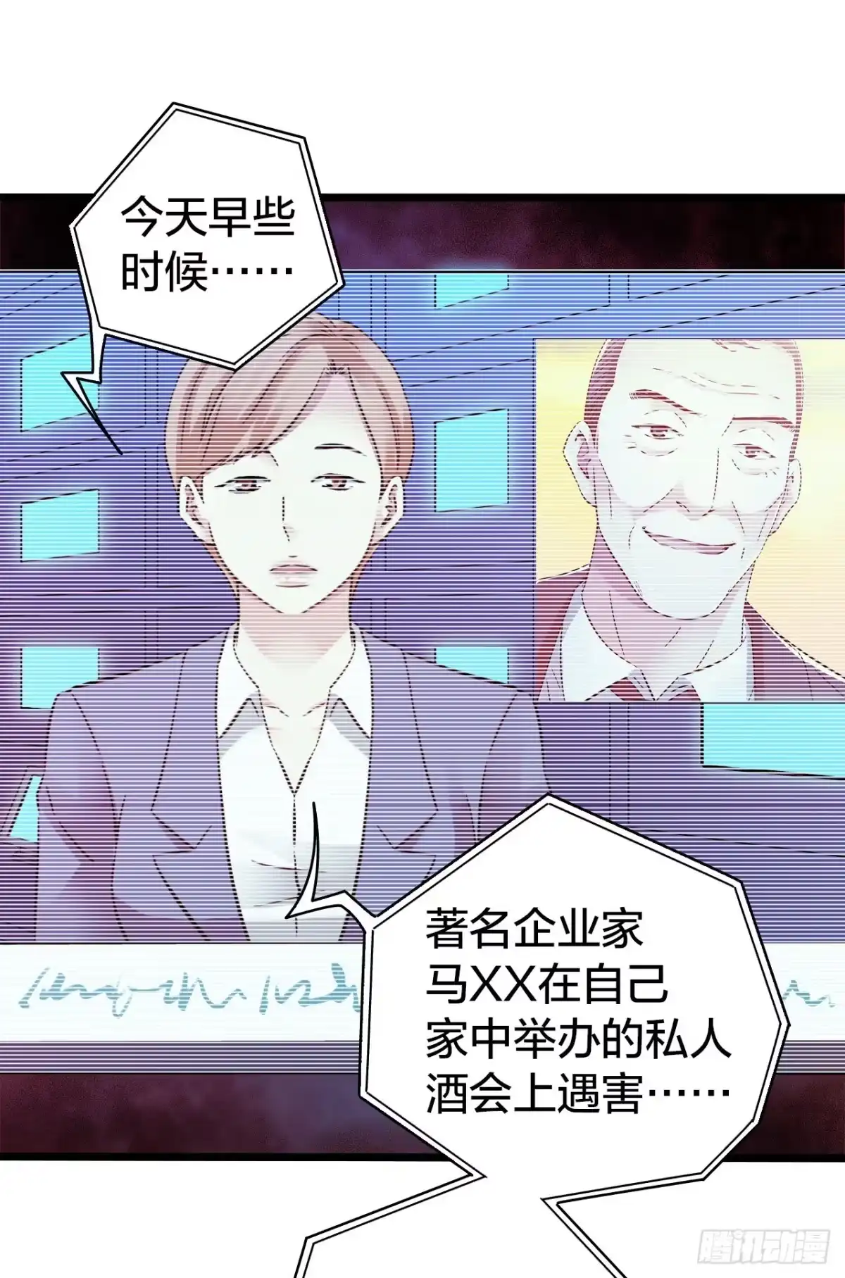 《水星速递》第15章 万灵圣水4 第62页