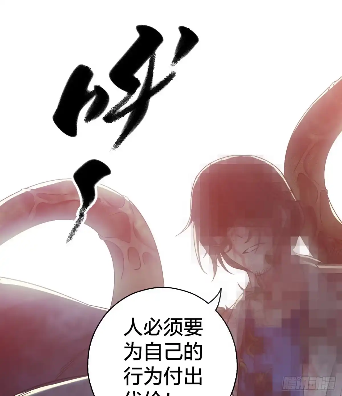 《水星速递》第15章 万灵圣水4 第28页