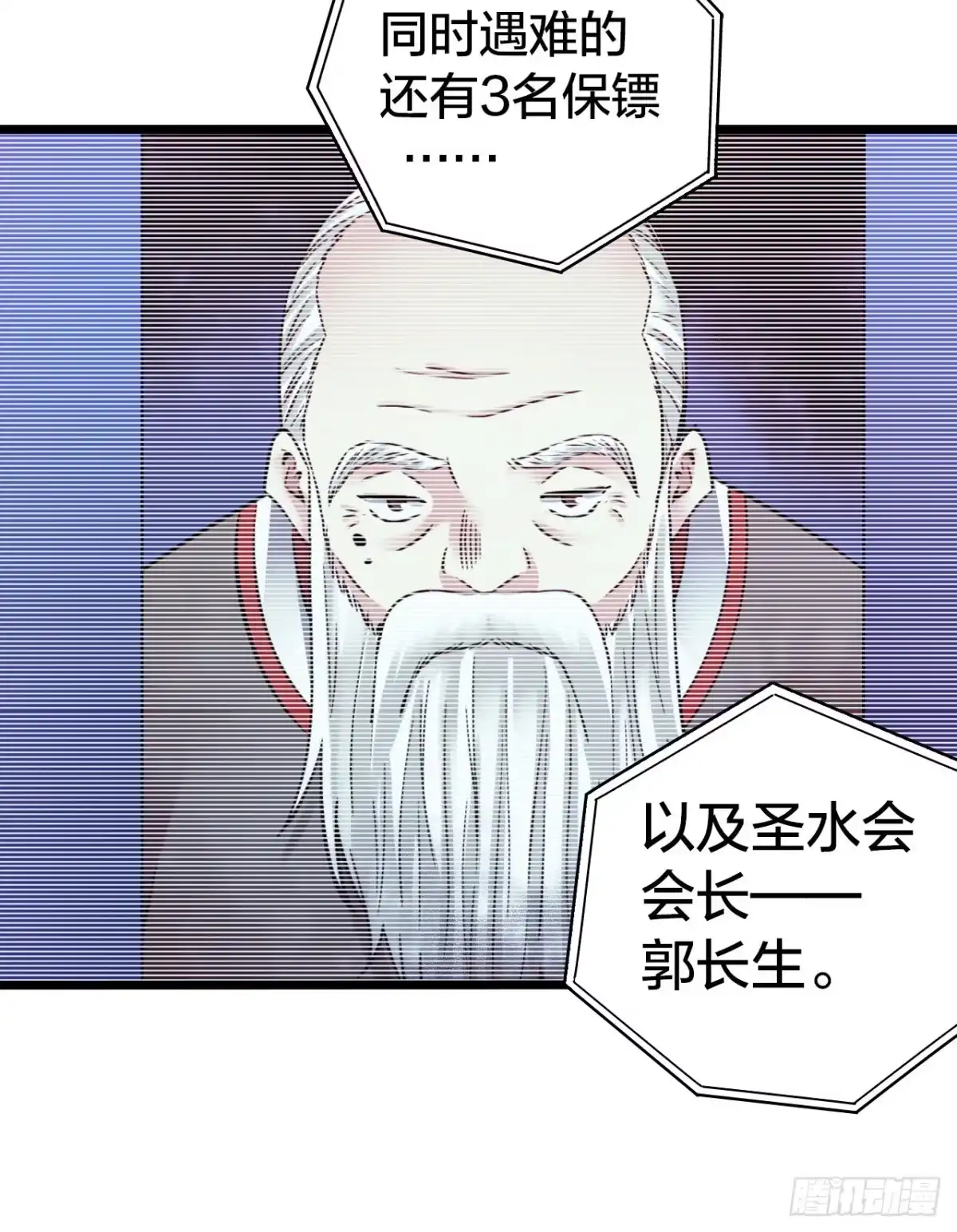 《水星速递》第15章 万灵圣水4 第63页